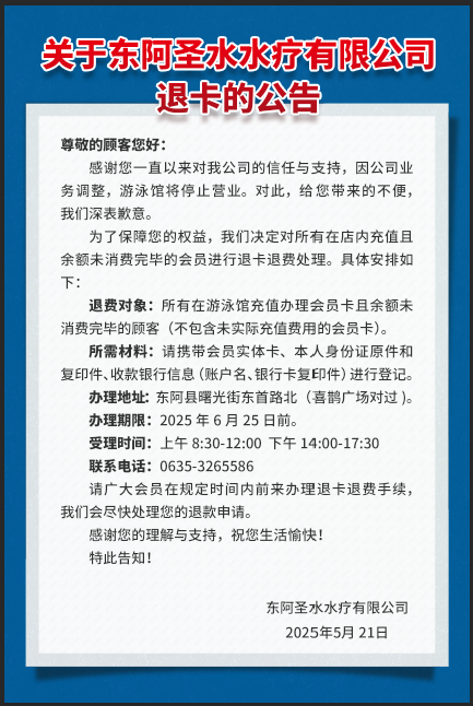 尊龙凯时圣水水疗.png